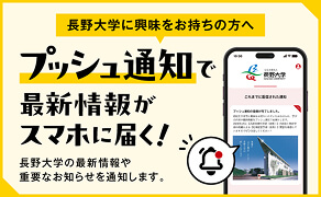 プッシュ通知で最新情報がスマホに届く