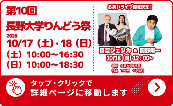 /admission/img/bnr_rindou2026@2x.png