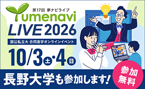 夢ナビライブ2026 10/3(土)・10/4(日)