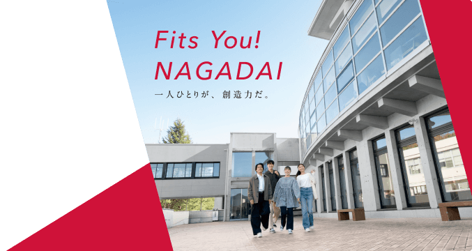 Fits You! NAGADAI 一人ひとりが、創造力だ。