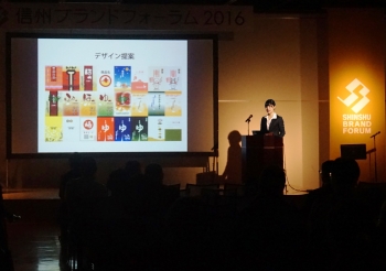 「ジオウを使用した商品デザイン」について発表した、土田ひかりさん