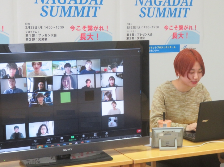 長大サミットのメイン会場