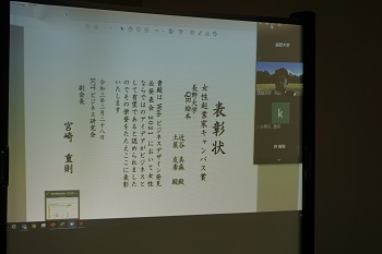 表彰状