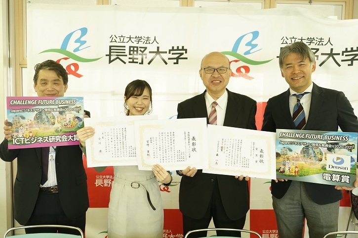 3月23日に株式会社電算の河井取締役（写真右から2人目）と同データセンターの丸山様（写真左）に来学いただき、表彰式を行いました