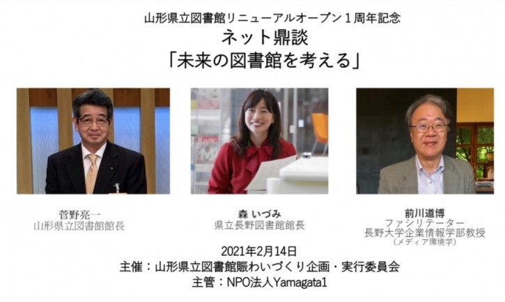ネット鼎談のタイトルイメージ