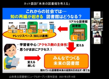 未来の図書館の概念図