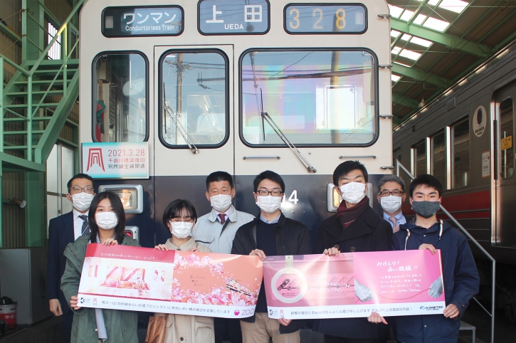 別所線の車両前で撮った記念撮影写真