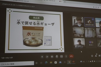 ２班　非常食の新定番「水で戻せる水ギョーザ」