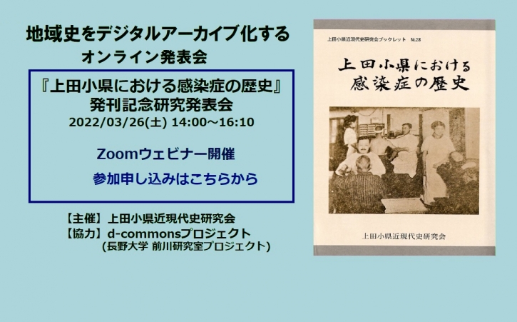 オンライン発表会の案内情報