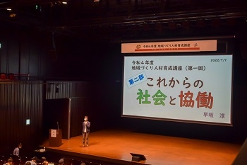 第2部の講話の様子