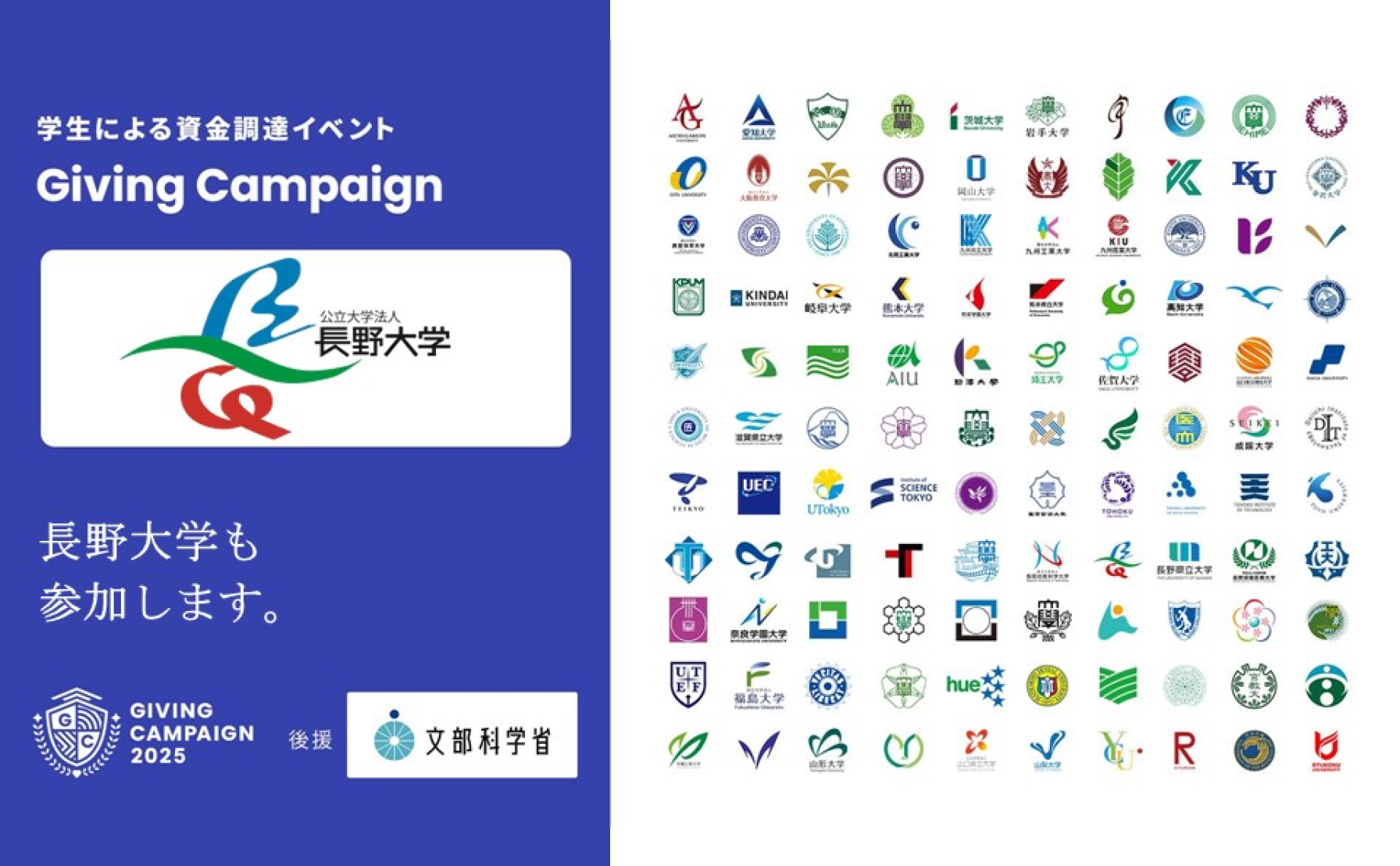 Giving Campaign 2025