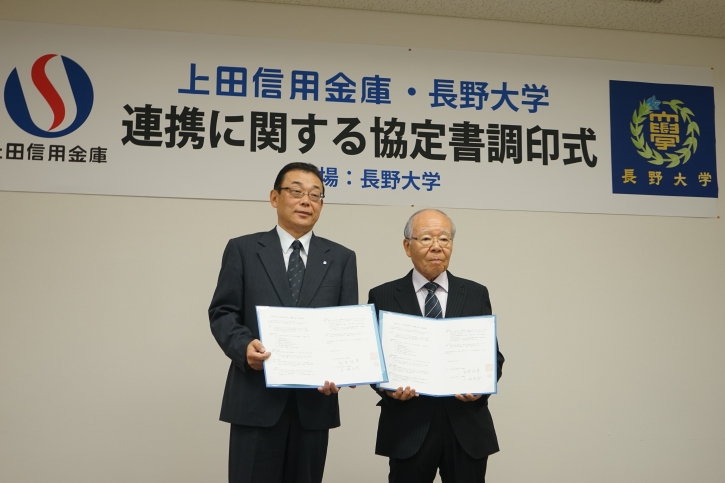 白井理事長（右）と上田信用金庫小池理事長