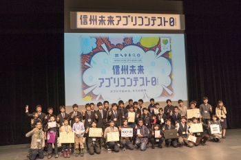 アプリコンテスト参加者