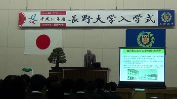 長島伸一名誉教授による特別講演