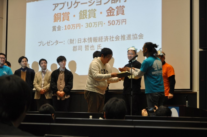アプリケーション部門の受賞式