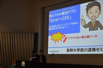 最終審査のプレゼン