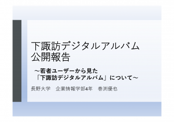 プレゼン資料２表紙