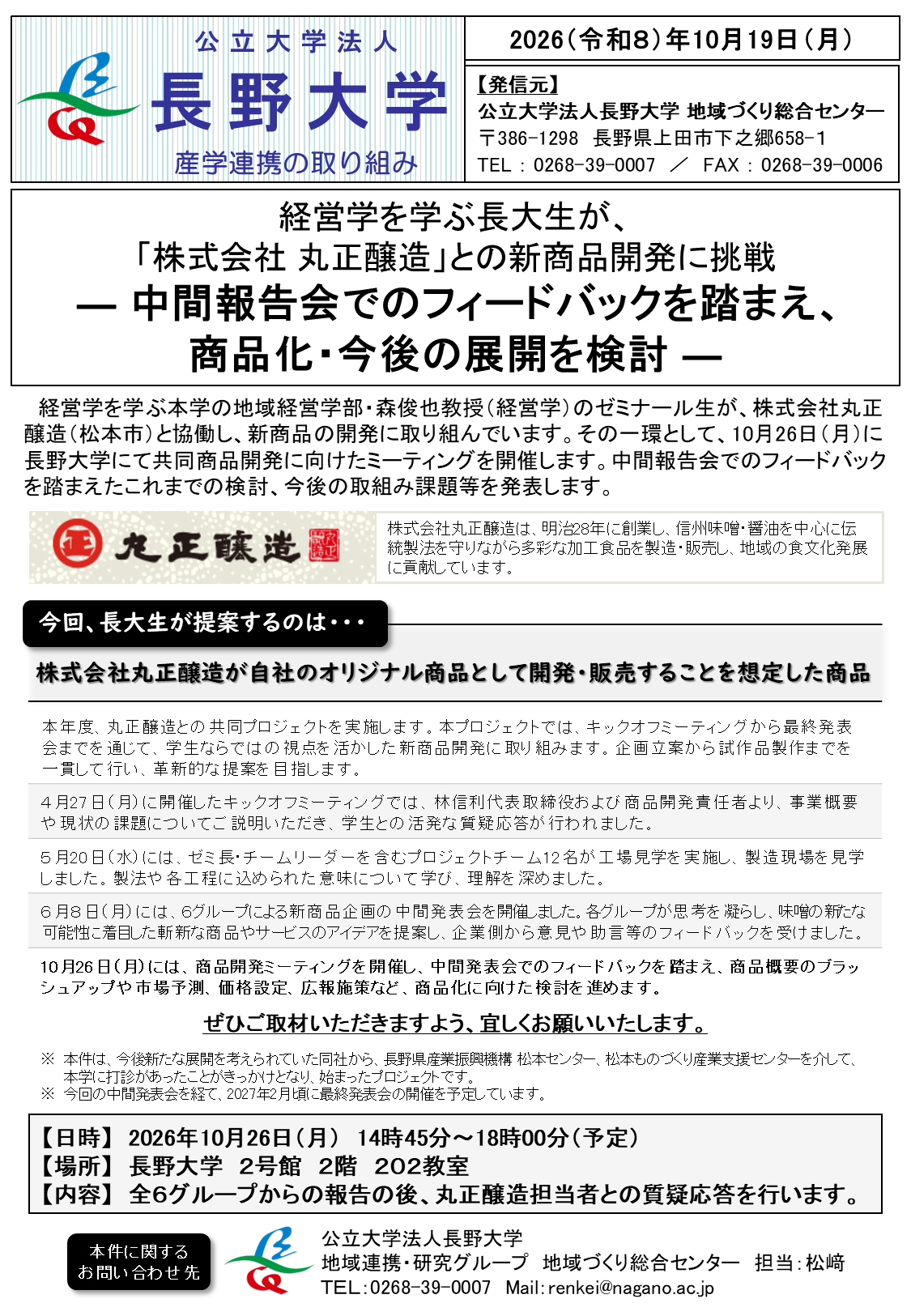 /upload/news/content/20261026-interim-meeting-press-release.png