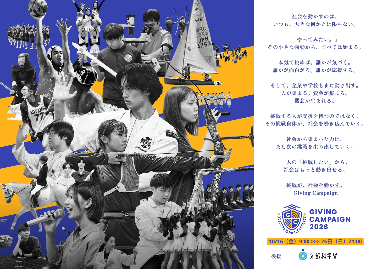 /upload/news/content/GivingCampaign2026.png