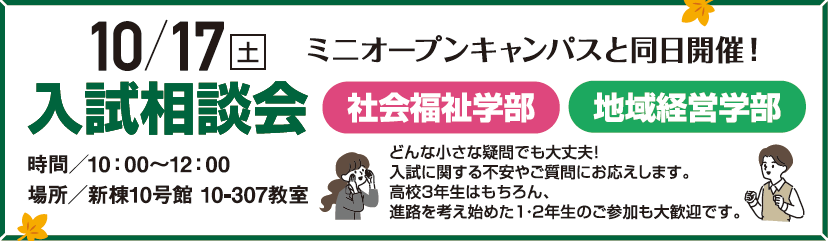 /upload/news/content/nyuusisoudannkai.png